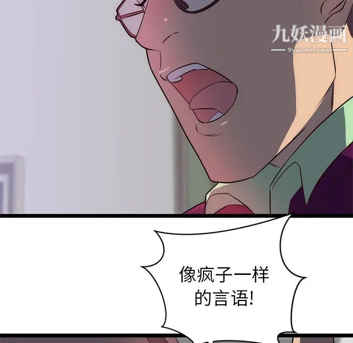 初恋的女儿第31话