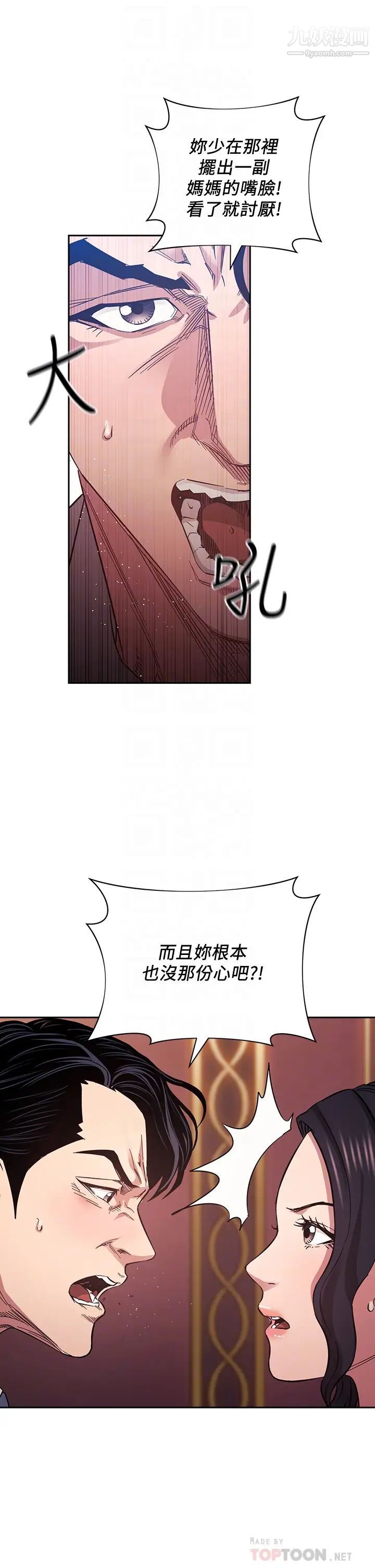 朋友的妈妈第60话-皮拉提斯锻炼出的淫荡身躯