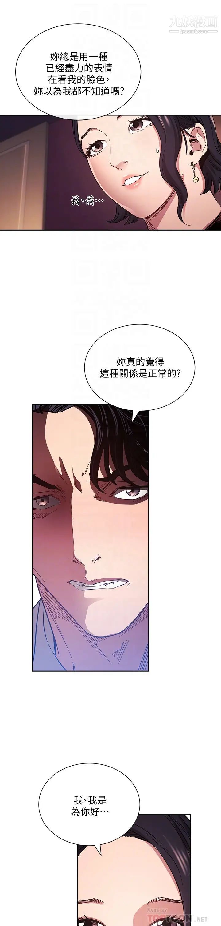 朋友的妈妈第60话-皮拉提斯锻炼出的淫荡身躯