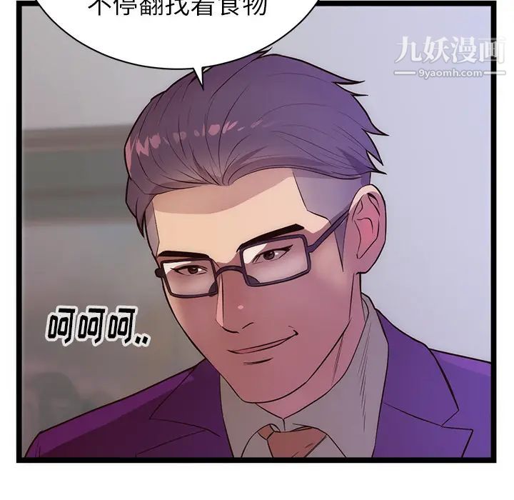 初恋的女儿第31话
