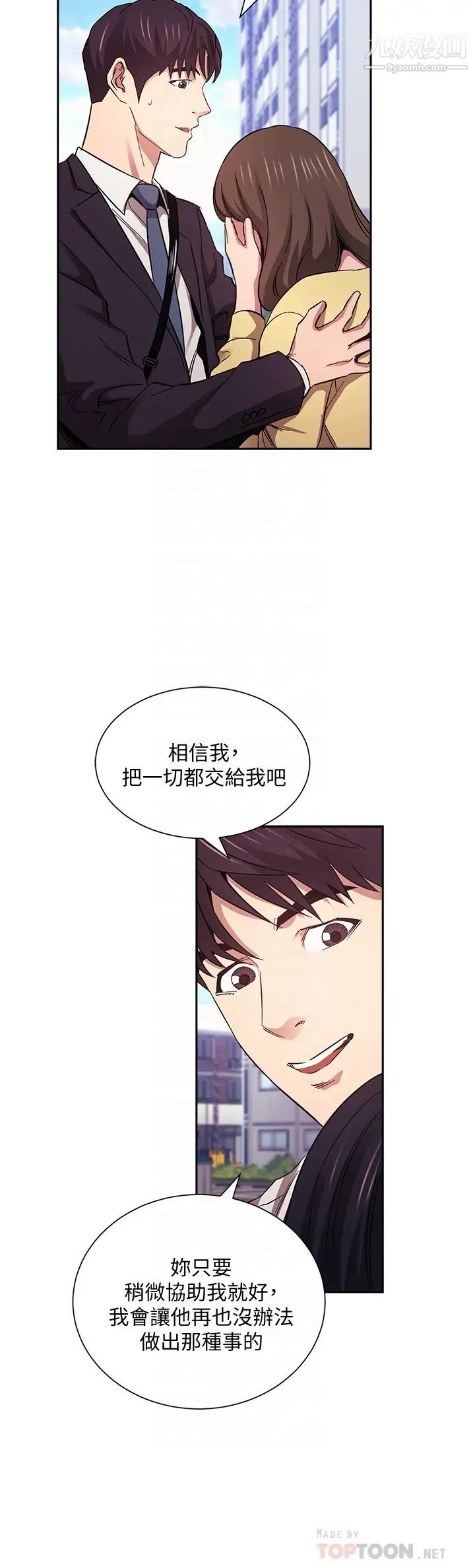朋友的妈妈第60话-皮拉提斯锻炼出的淫荡身躯
