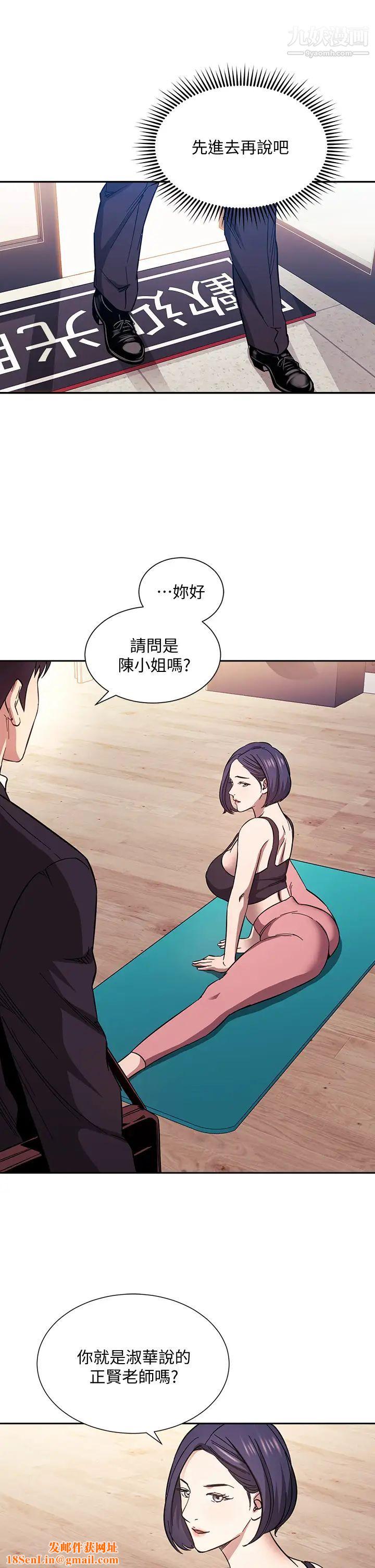朋友的妈妈第60话-皮拉提斯锻炼出的淫荡身躯