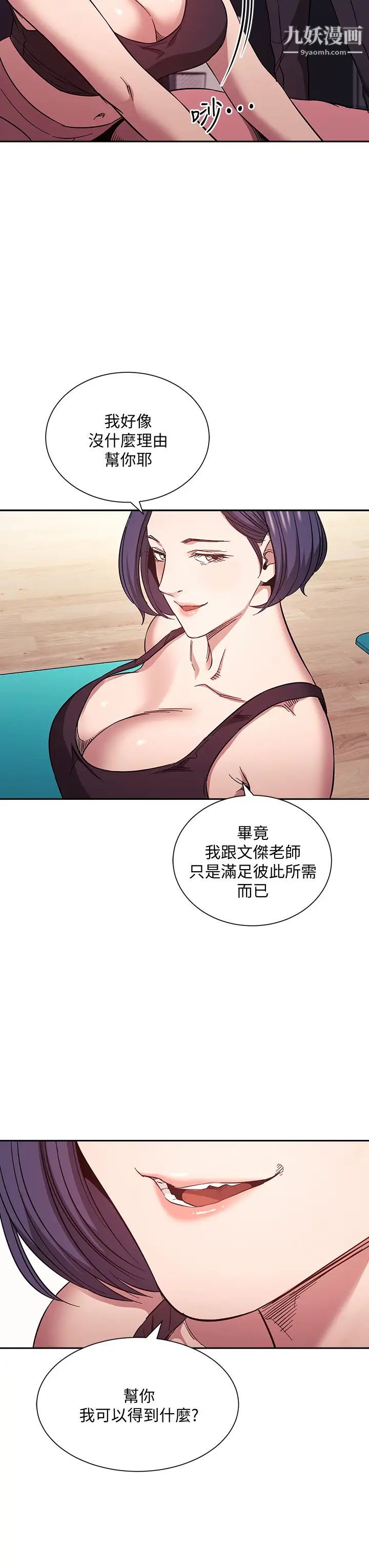 朋友的妈妈第60话-皮拉提斯锻炼出的淫荡身躯