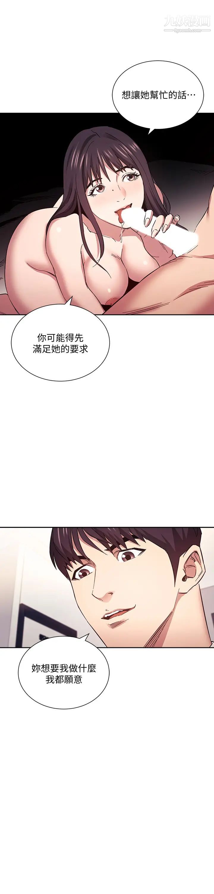 朋友的妈妈第60话-皮拉提斯锻炼出的淫荡身躯