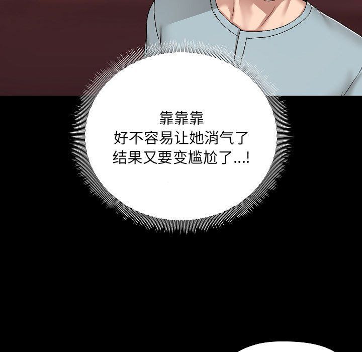 爱玩游戏的女人们第9话