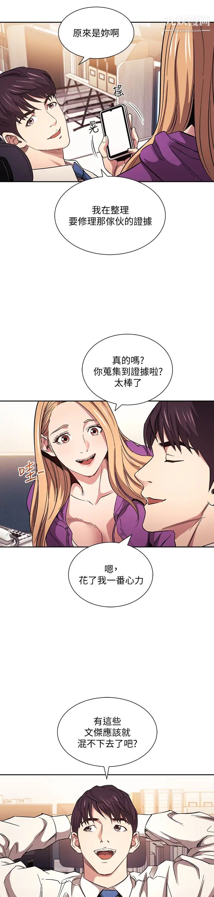 朋友的妈妈第60话-皮拉提斯锻炼出的淫荡身躯