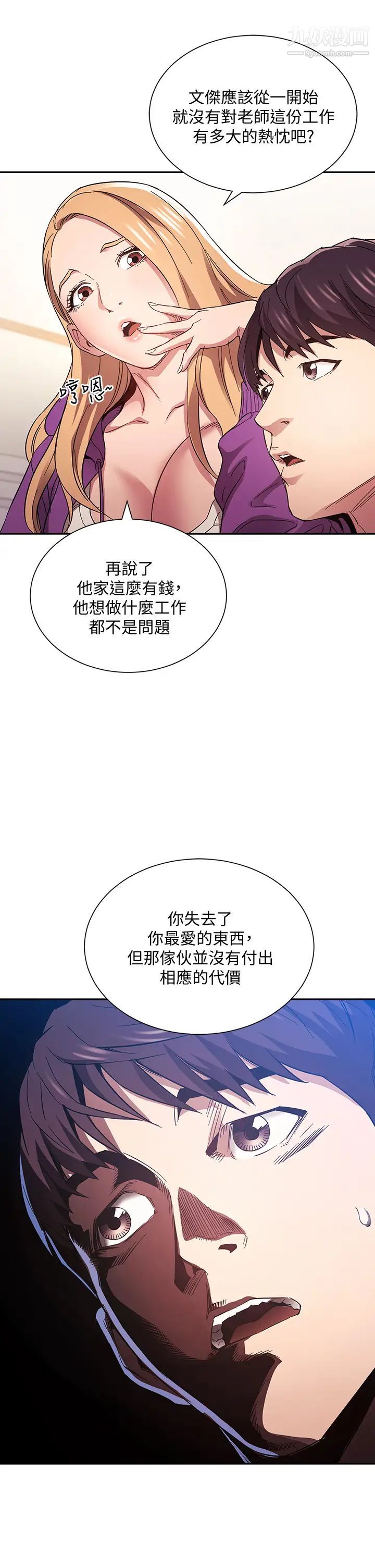 朋友的媽媽第60話-皮拉提斯鍛鍊出的淫蕩身軀