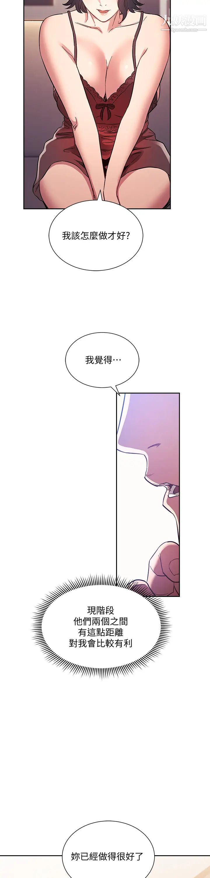 朋友的妈妈第61话-在傢人的照片面前打炮