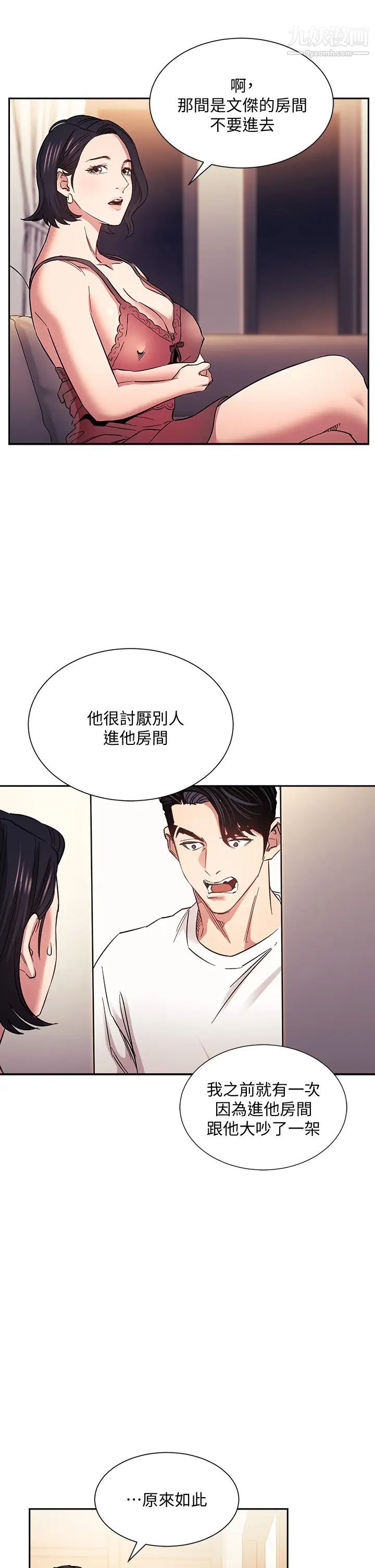 朋友的妈妈第61话-在傢人的照片面前打炮