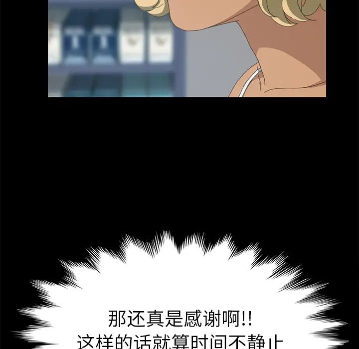 15分钟第13话