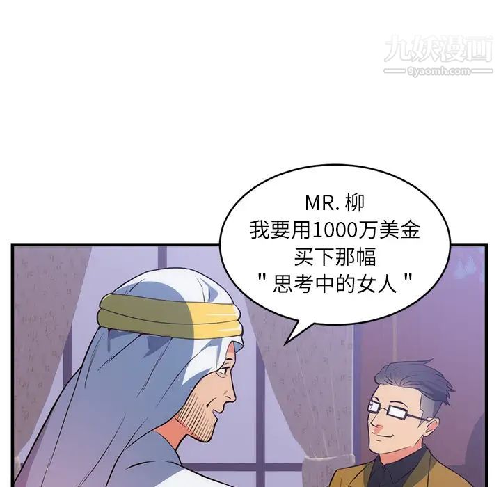 初恋的女儿第32话