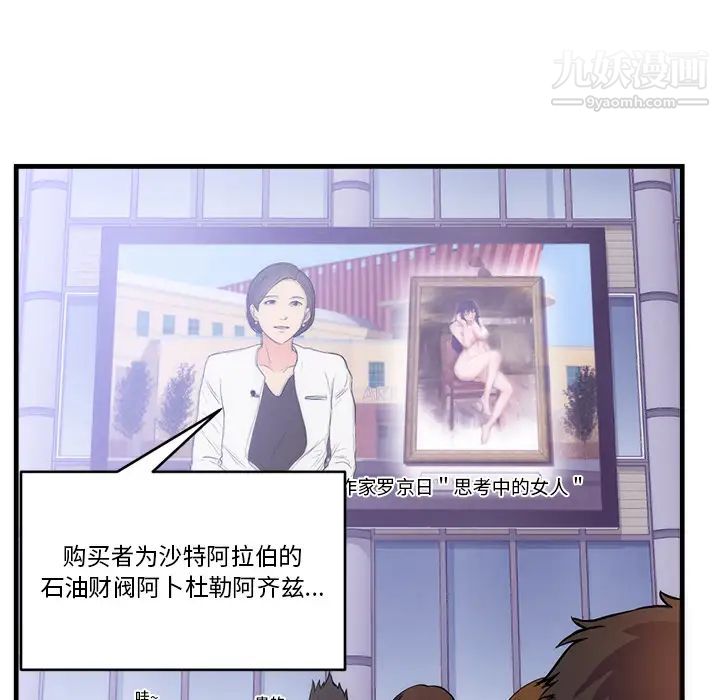 初恋的女儿第32话