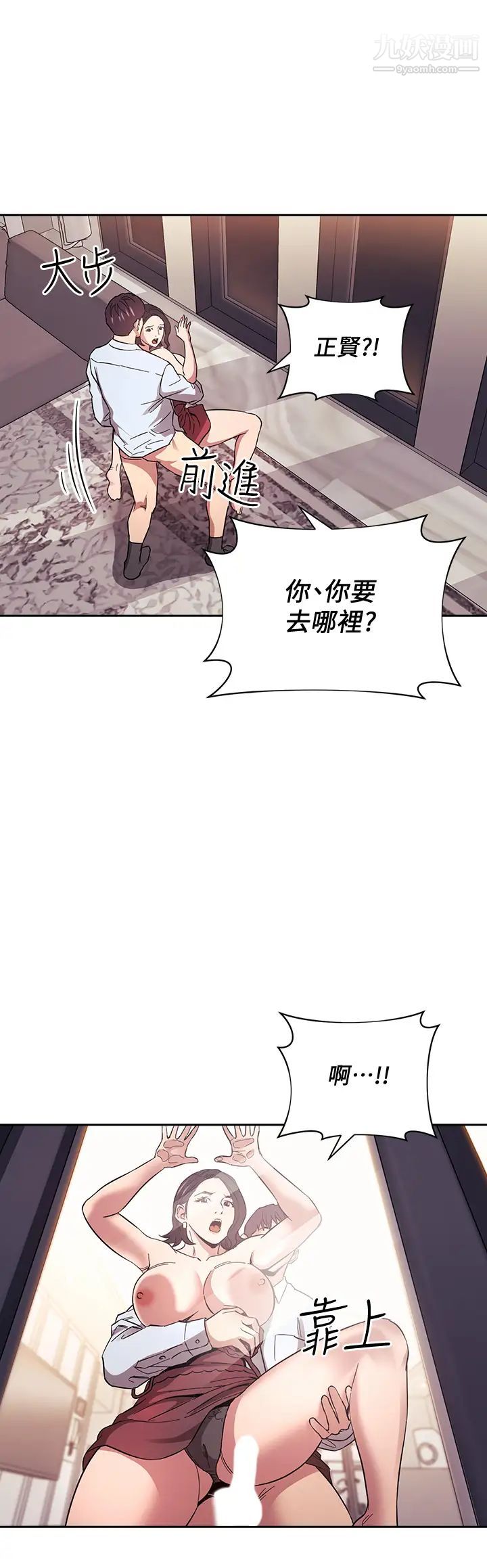 朋友的妈妈第61话-在傢人的照片面前打炮