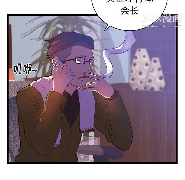 初恋的女儿第32话