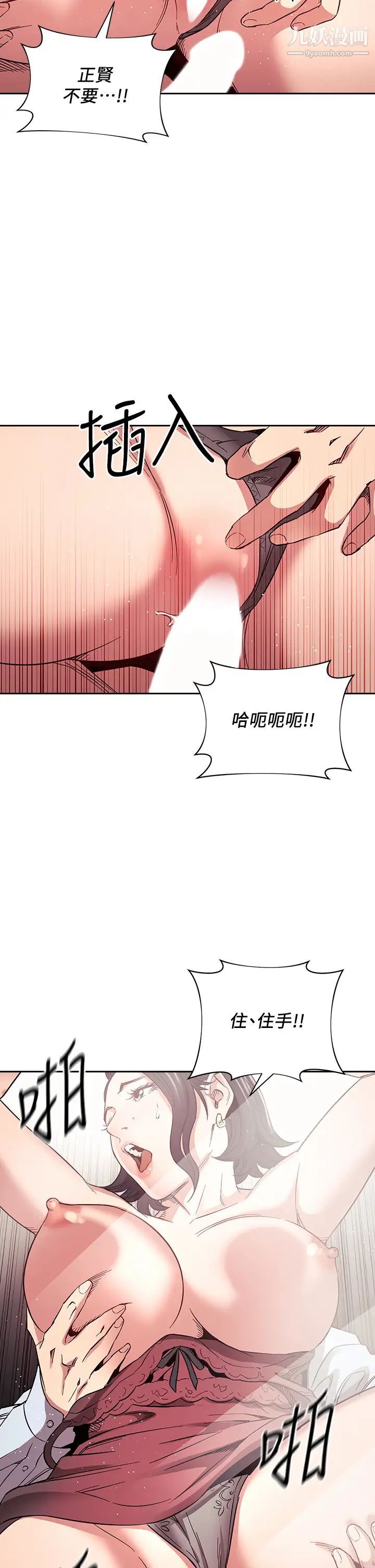 朋友的媽媽第62話-把兒子的朋友叫進房間