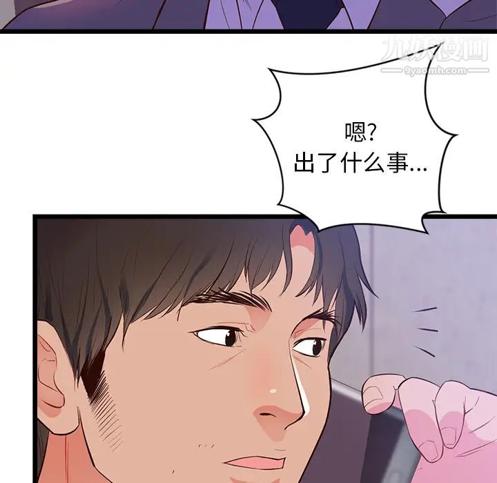 初恋的女儿第32话