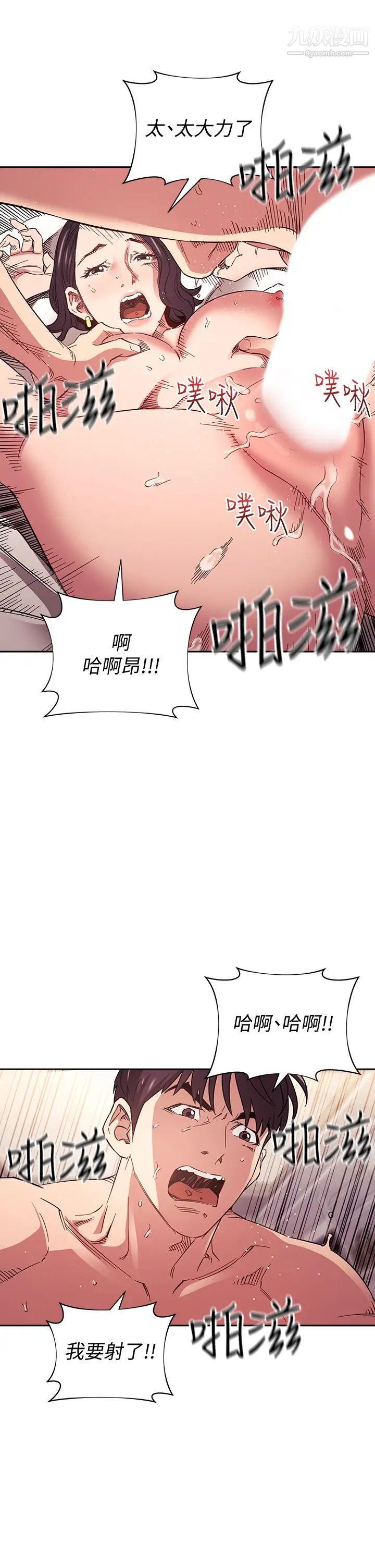 朋友的媽媽第62話-把兒子的朋友叫進房間