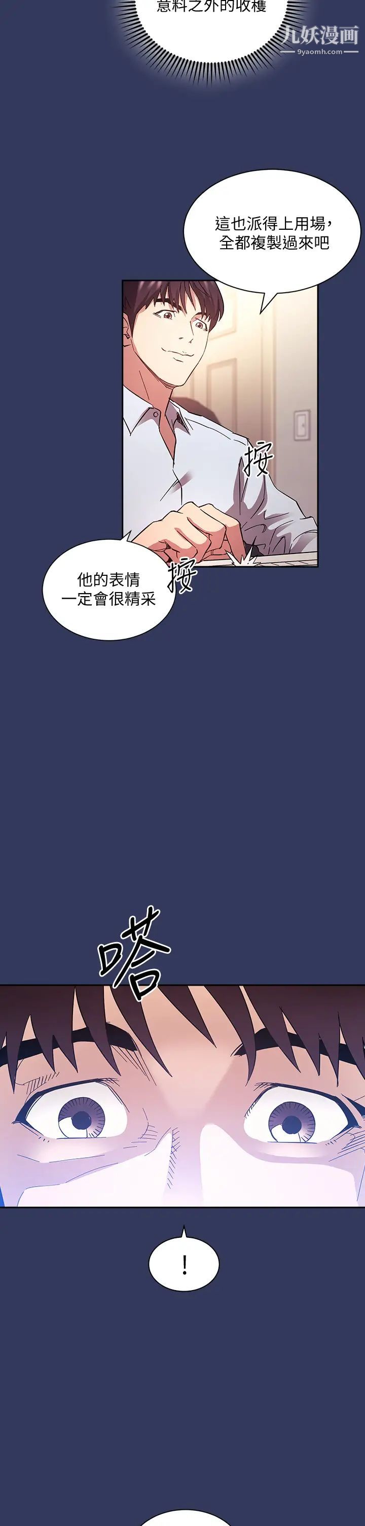 朋友的媽媽第62話-把兒子的朋友叫進房間
