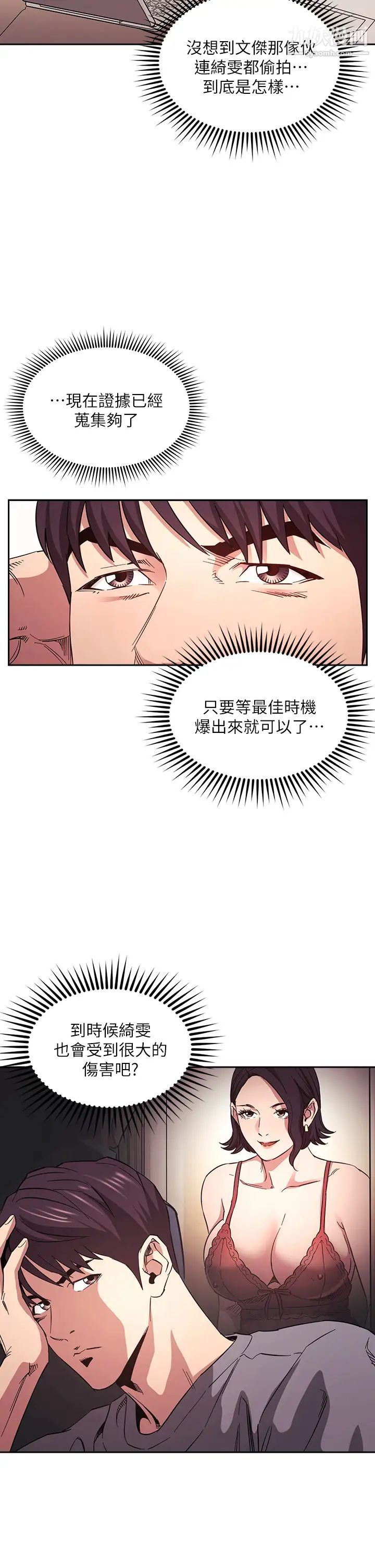 朋友的妈妈第63话-儿子真的长大瞭!