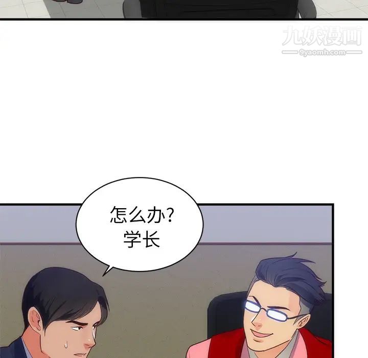 初恋的女儿第33话