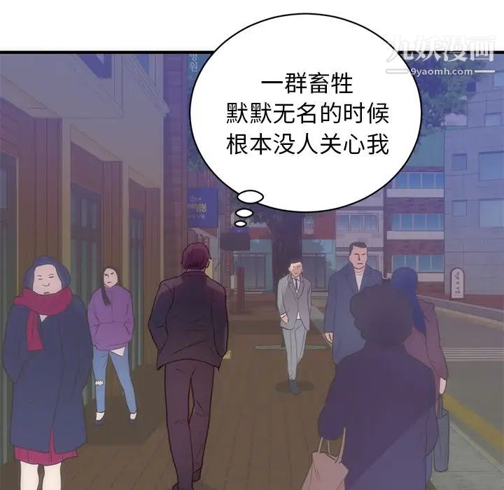 初恋的女儿第33话