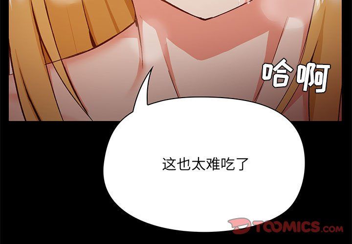 愛玩遊戲的女人們第11話