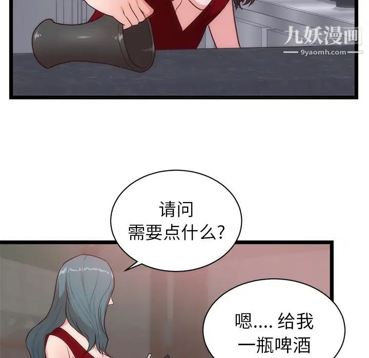 初恋的女儿第33话