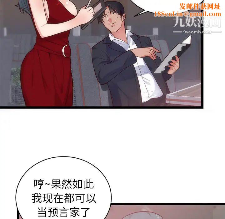 初恋的女儿第33话