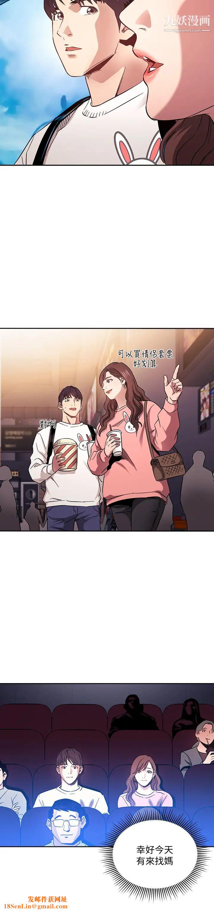 朋友的妈妈第63话-儿子真的长大瞭!