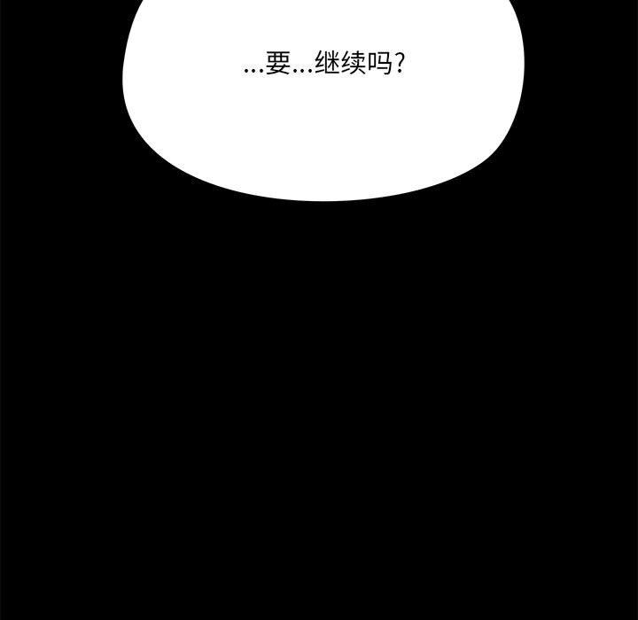 爱玩游戏的女人们第11话