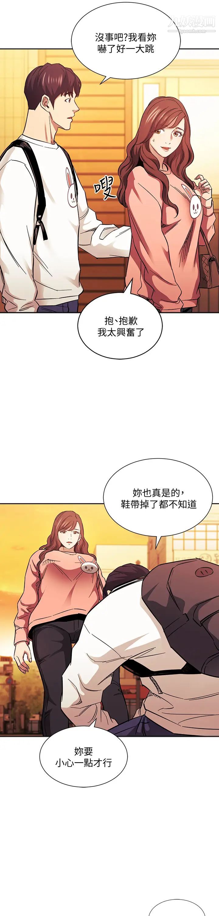 朋友的妈妈第63话-儿子真的长大瞭!