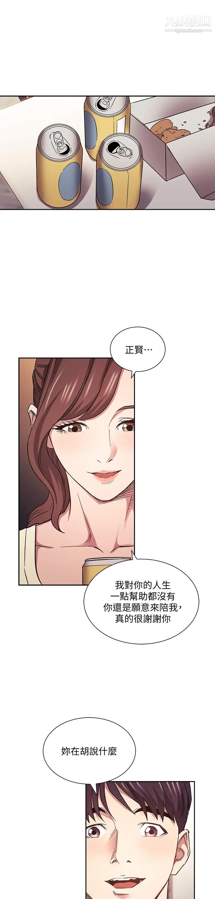 朋友的妈妈第63话-儿子真的长大瞭!