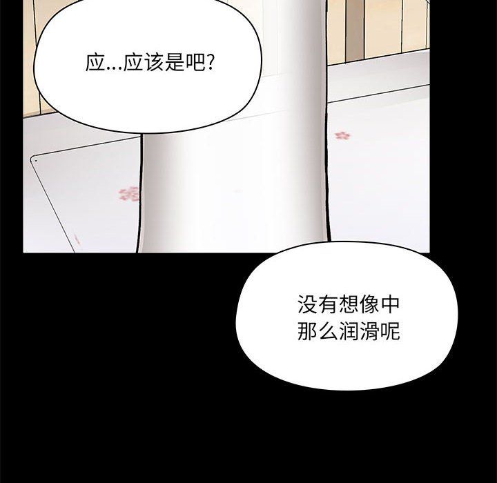 愛玩遊戲的女人們第11話