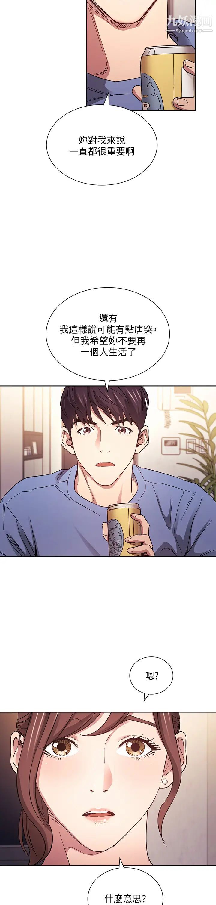 朋友的妈妈第63话-儿子真的长大瞭!