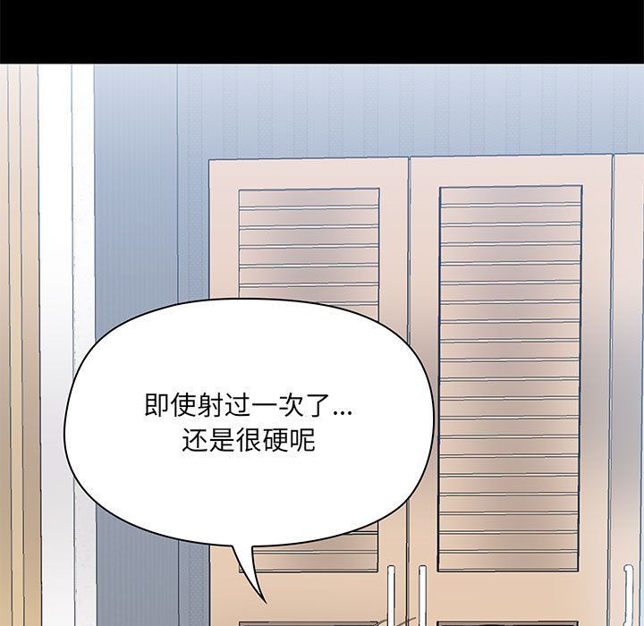 愛玩遊戲的女人們第11話