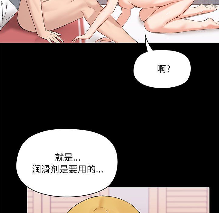 爱玩游戏的女人们第11话