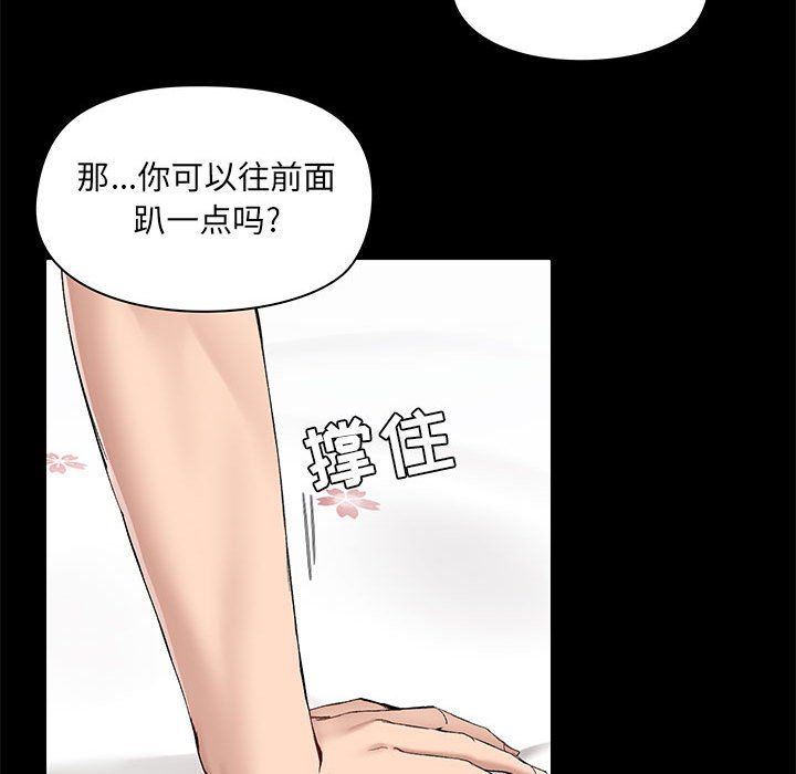 爱玩游戏的女人们第11话