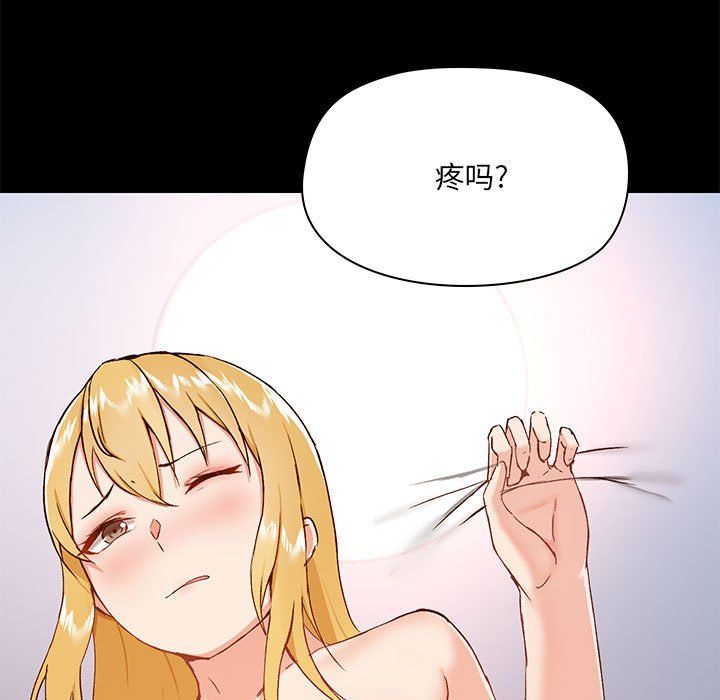 愛玩遊戲的女人們第11話