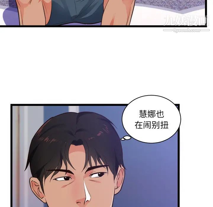 初恋的女儿第34话