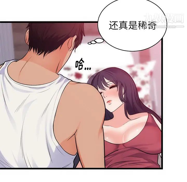 初恋的女儿第34话