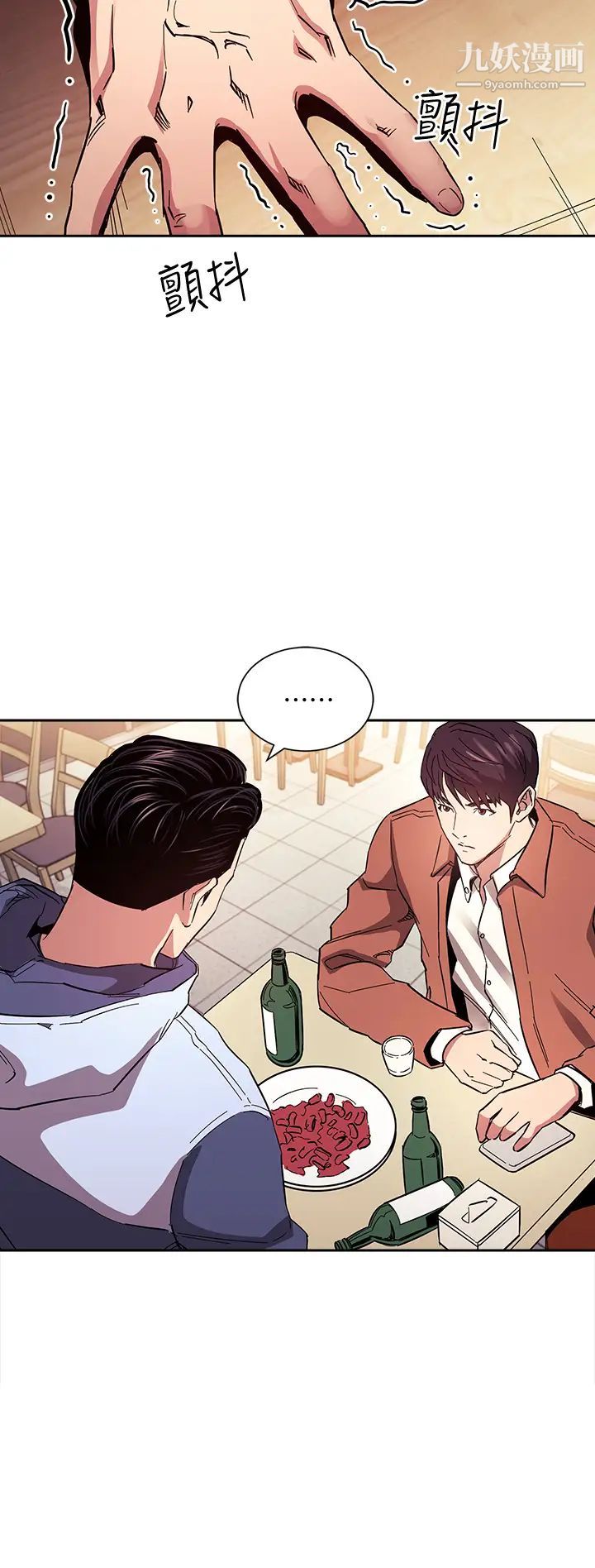 朋友的媽媽第65話-因為綺雯引發的口角