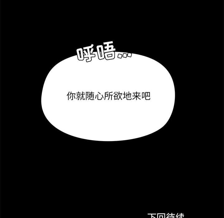 愛玩遊戲的女人們第11話