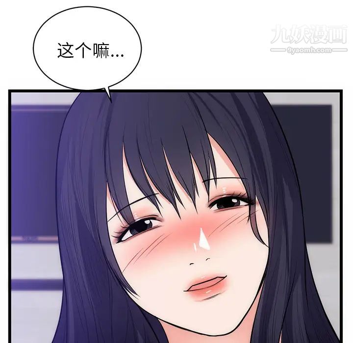 初恋的女儿第34话