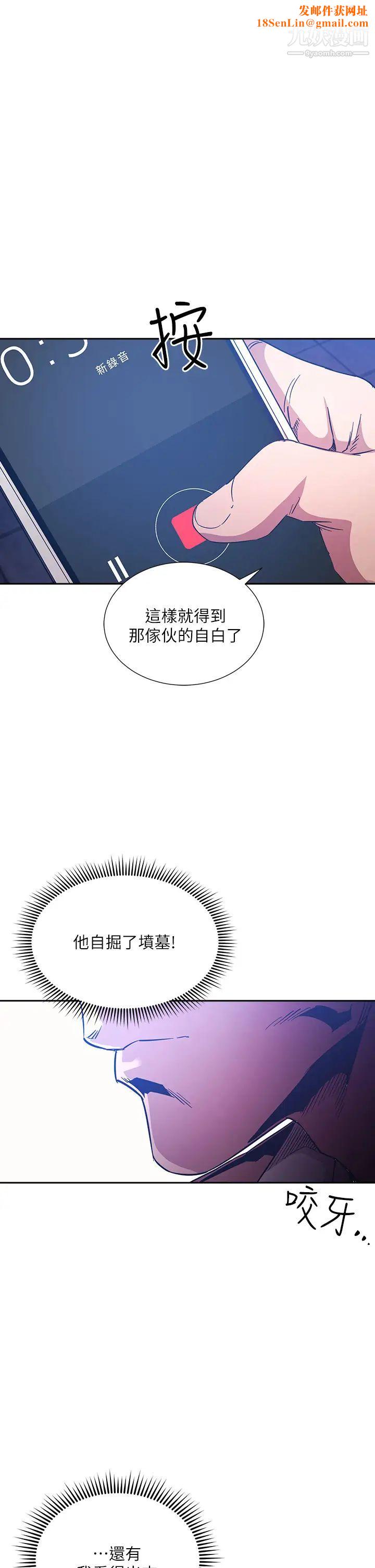 朋友的媽媽第66話-足以忘記兒子和丈夫的快樂