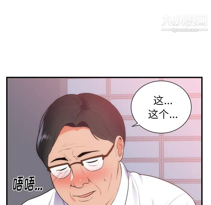 初恋的女儿第35话