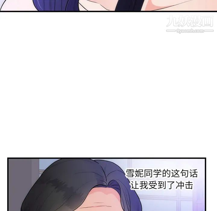 初恋的女儿第35话