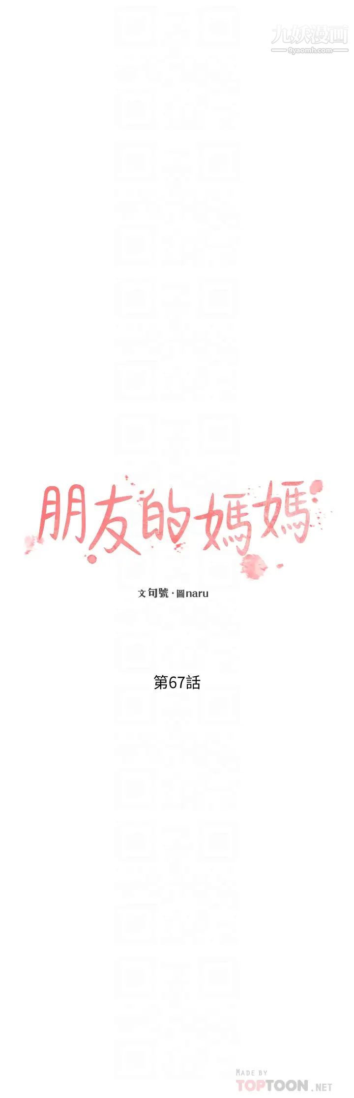 朋友的妈妈第67话-高潮不断的夜晚