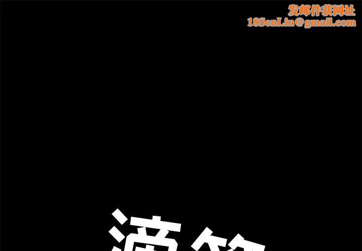 15分钟第16话