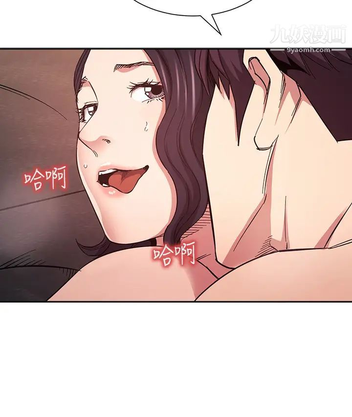 朋友的媽媽第67話-高潮不斷的夜晚