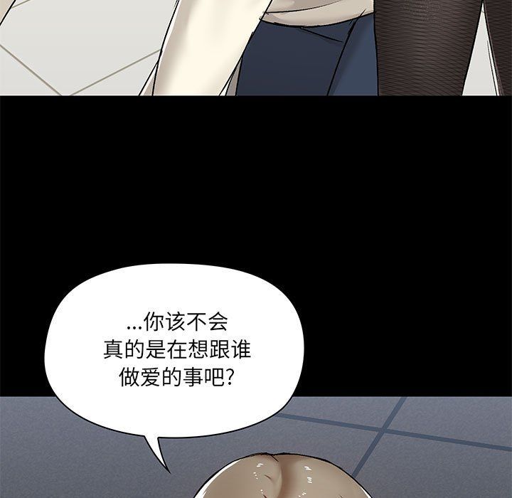 爱玩游戏的女人们第12话